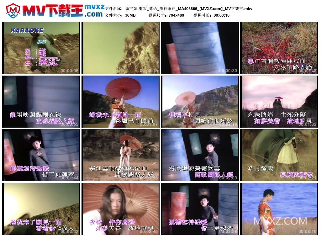 汤宝如-细雪_粤语_流行歌曲_MA403866